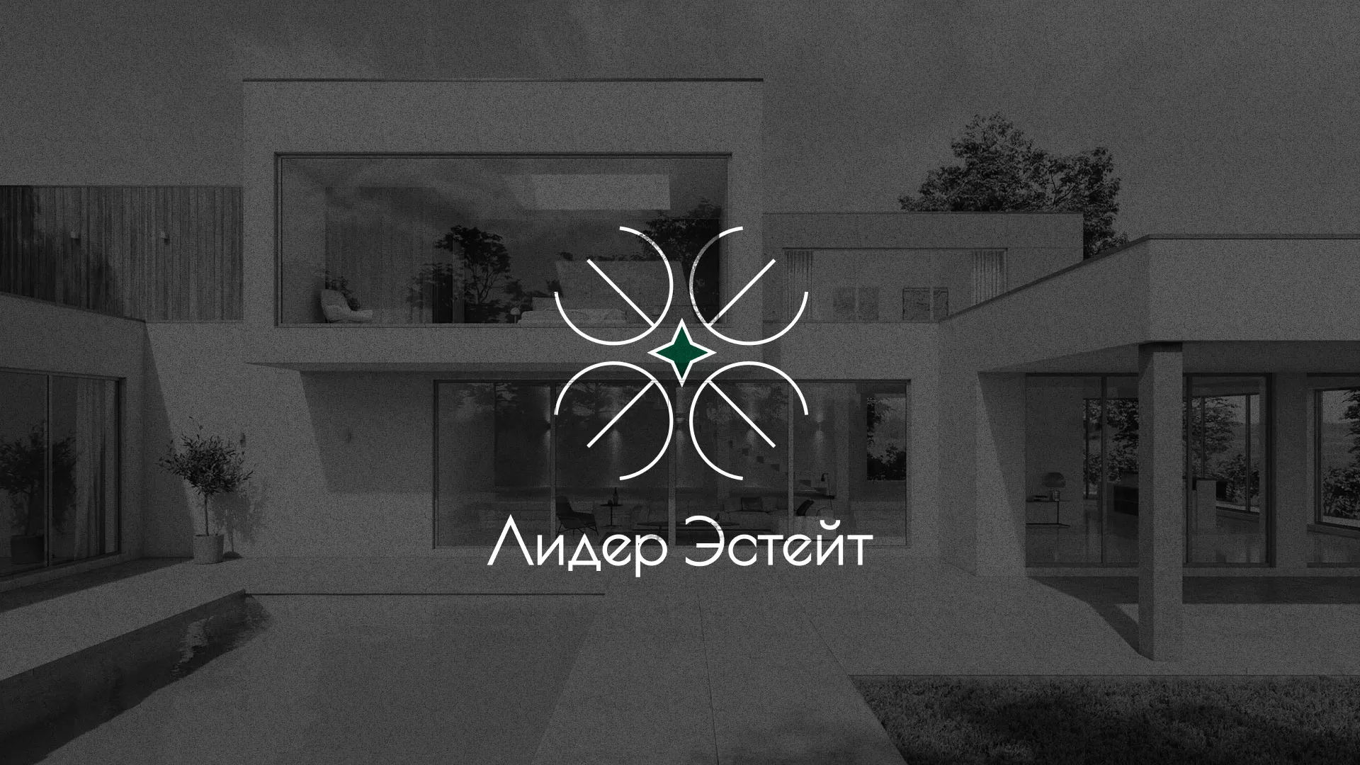 Создание логотипа компании «Лидер Эстейт» в Новочеркасске